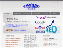 Tablet Screenshot of cco.hk